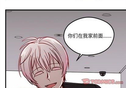 🍔恋爱攻略 第74话 第2页