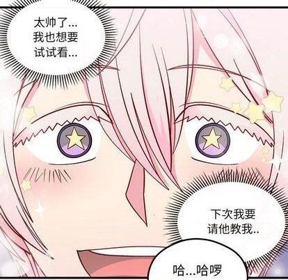 🍔恋爱攻略 第74话 第21页