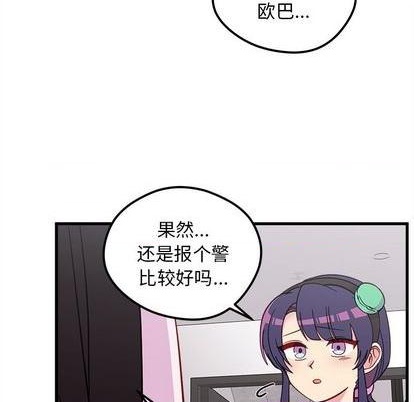 🍔恋爱攻略 第74话 第22页