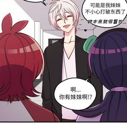 🍔恋爱攻略 第74话 第24页