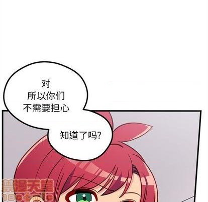 🍔恋爱攻略 第74话 第25页