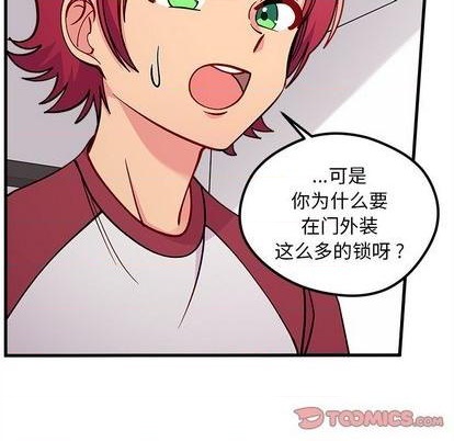 🍔恋爱攻略 第74话 第26页