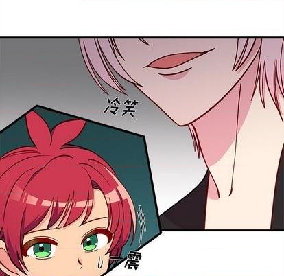 🍔恋爱攻略 第74话 第29页