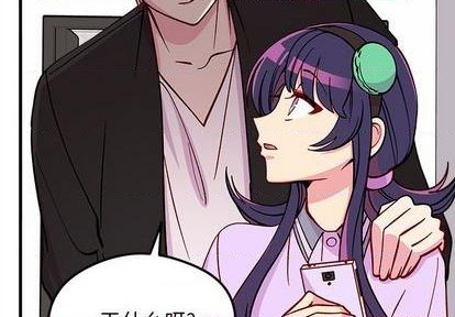 🍔恋爱攻略 第74话 第3页