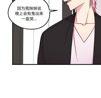 🍔恋爱攻略 第74话 第31页