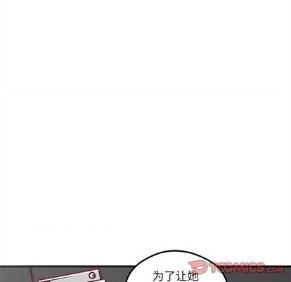 🍔恋爱攻略 第74话 第32页
