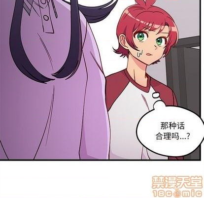 🍔恋爱攻略 第74话 第35页