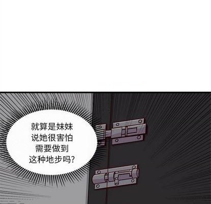 🍔恋爱攻略 第74话 第36页