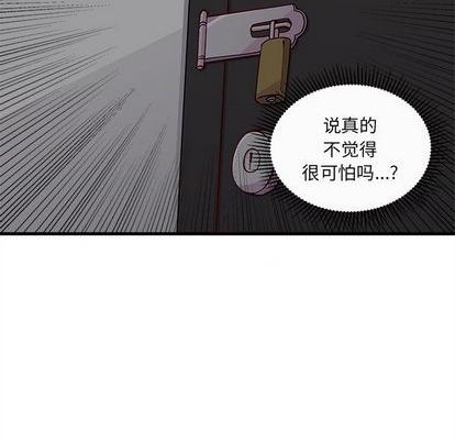 🍔恋爱攻略 第74话 第37页