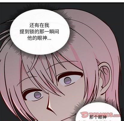 🍔恋爱攻略 第74话 第38页