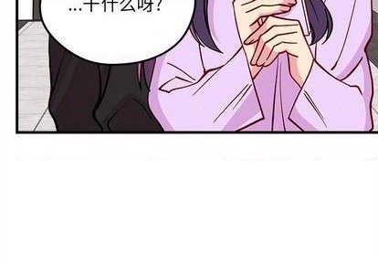 🍔恋爱攻略 第74话 第4页