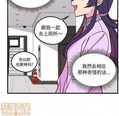 🍔恋爱攻略 第74话 第40页