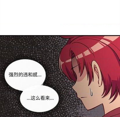 🍔恋爱攻略 第74话 第41页