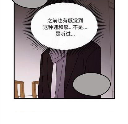 🍔恋爱攻略 第74话 第43页
