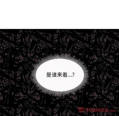 🍔恋爱攻略 第74话 第44页