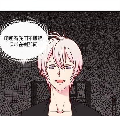 🍔恋爱攻略 第74话 第46页