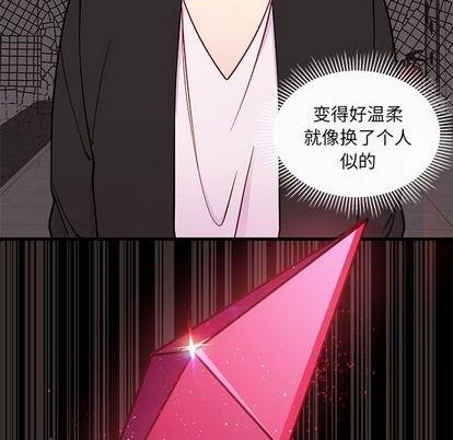 🍔恋爱攻略 第74话 第47页