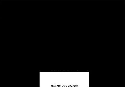 🍔恋爱攻略 第76话 第1页