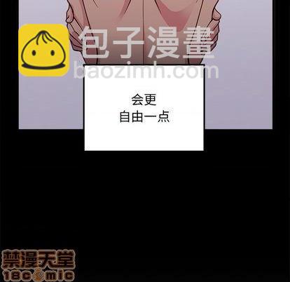 🍔恋爱攻略 第76话 第10页