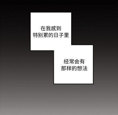 🍔恋爱攻略 第76话 第11页