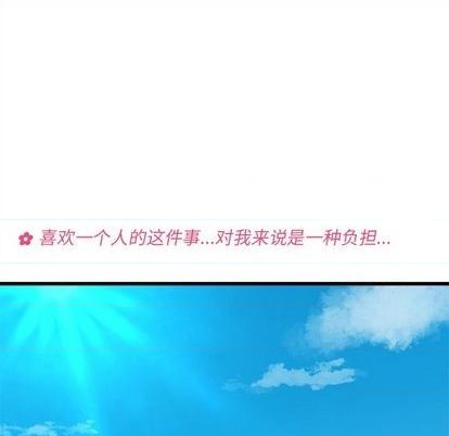 🍔恋爱攻略 第76话 第13页