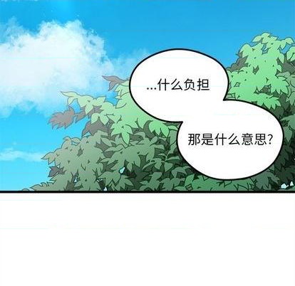 🍔恋爱攻略 第76话 第14页
