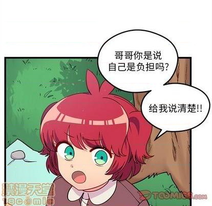 🍔恋爱攻略 第76话 第15页
