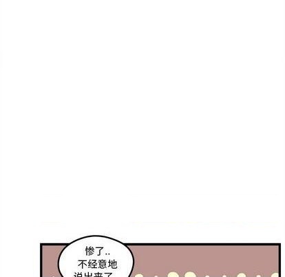 🍔恋爱攻略 第76话 第17页