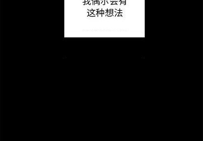 🍔恋爱攻略 第76话 第2页