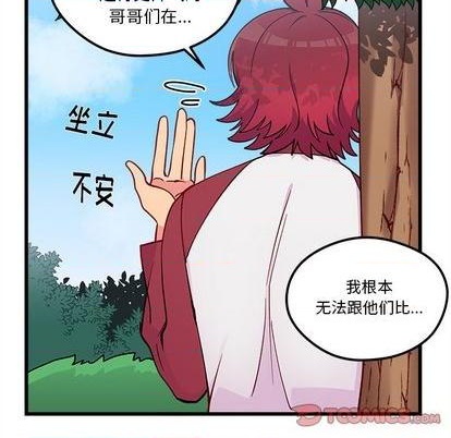 🍔恋爱攻略 第76话 第21页