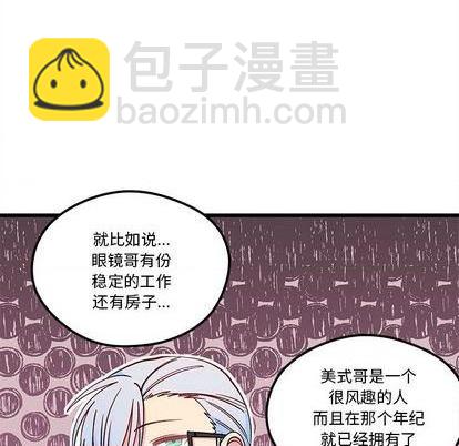 🍔恋爱攻略 第76话 第22页