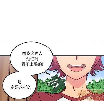🍔恋爱攻略 第76话 第25页