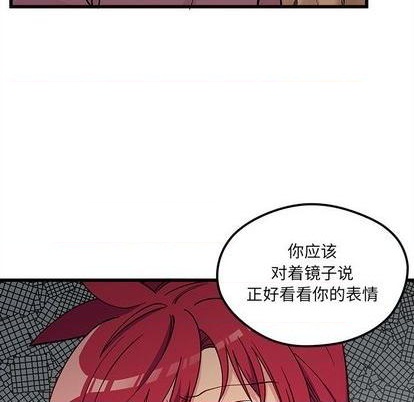 🍔恋爱攻略 第76话 第29页