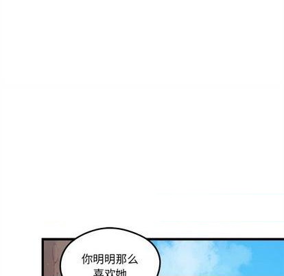 🍔恋爱攻略 第76话 第32页