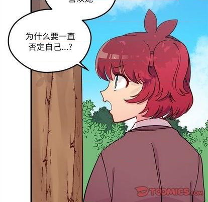 🍔恋爱攻略 第76话 第33页