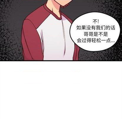 🍔恋爱攻略 第76话 第37页