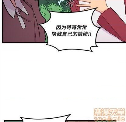 🍔恋爱攻略 第76话 第40页