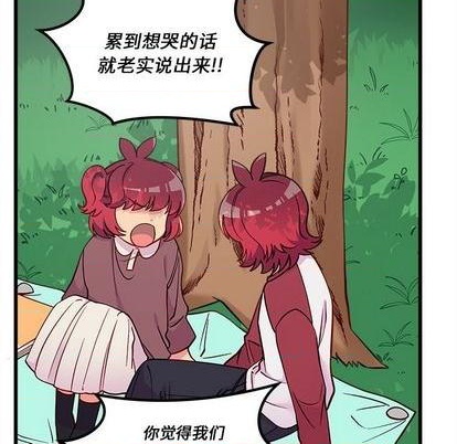🍔恋爱攻略 第76话 第41页