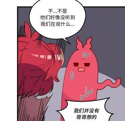 🍔恋爱攻略 第76话 第44页