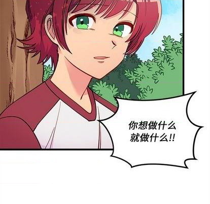🍔恋爱攻略 第76话 第46页