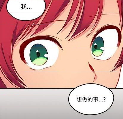 🍔恋爱攻略 第76话 第48页