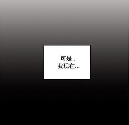 🍔恋爱攻略 第76话 第49页