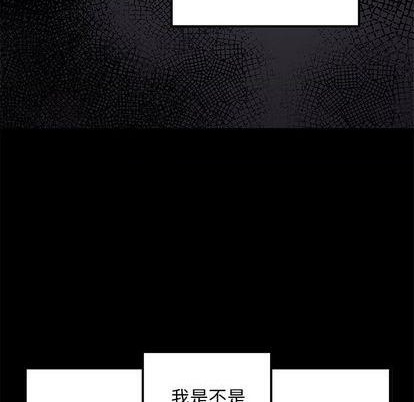 🍔恋爱攻略 第76话 第8页