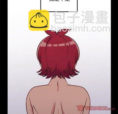 🍔恋爱攻略 第76话 第9页