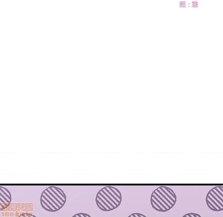 🍔恋爱攻略 第78话 第11页