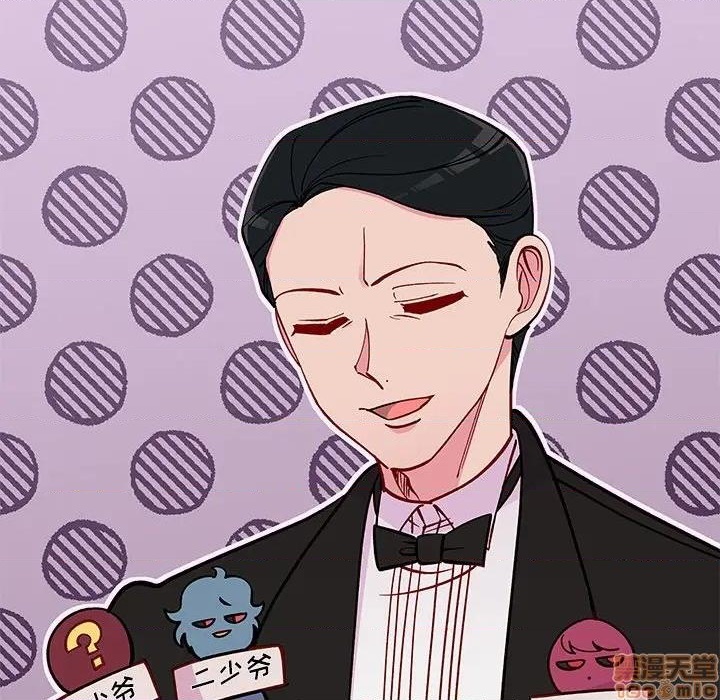 🍔恋爱攻略 第78话 第12页