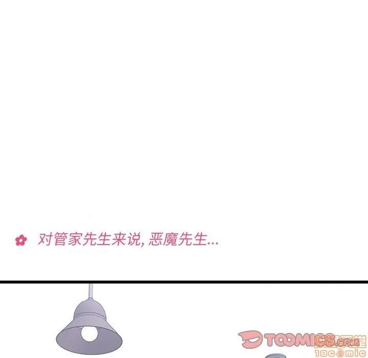 🍔恋爱攻略 第78话 第14页