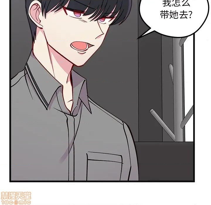 🍔恋爱攻略 第78话 第18页