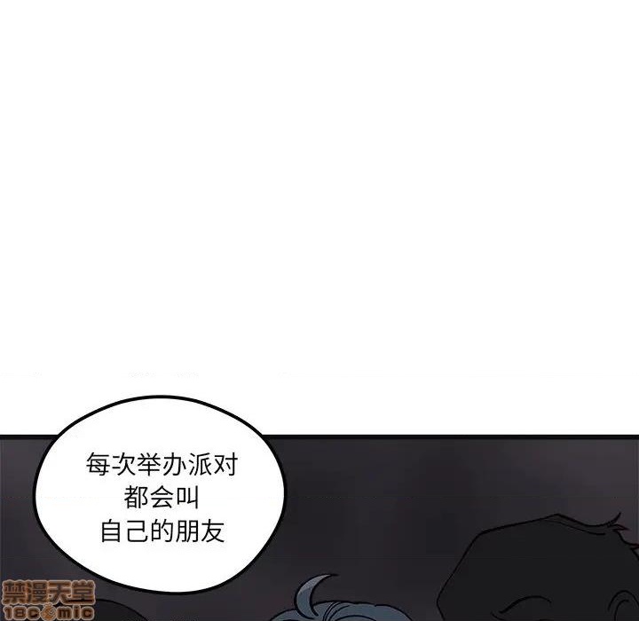 🍔恋爱攻略 第78话 第19页