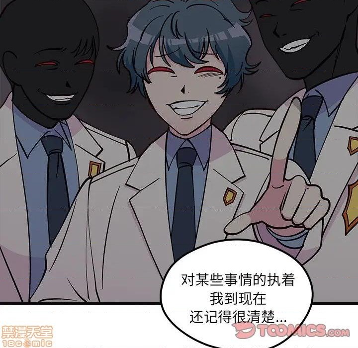 🍔恋爱攻略 第78话 第20页
